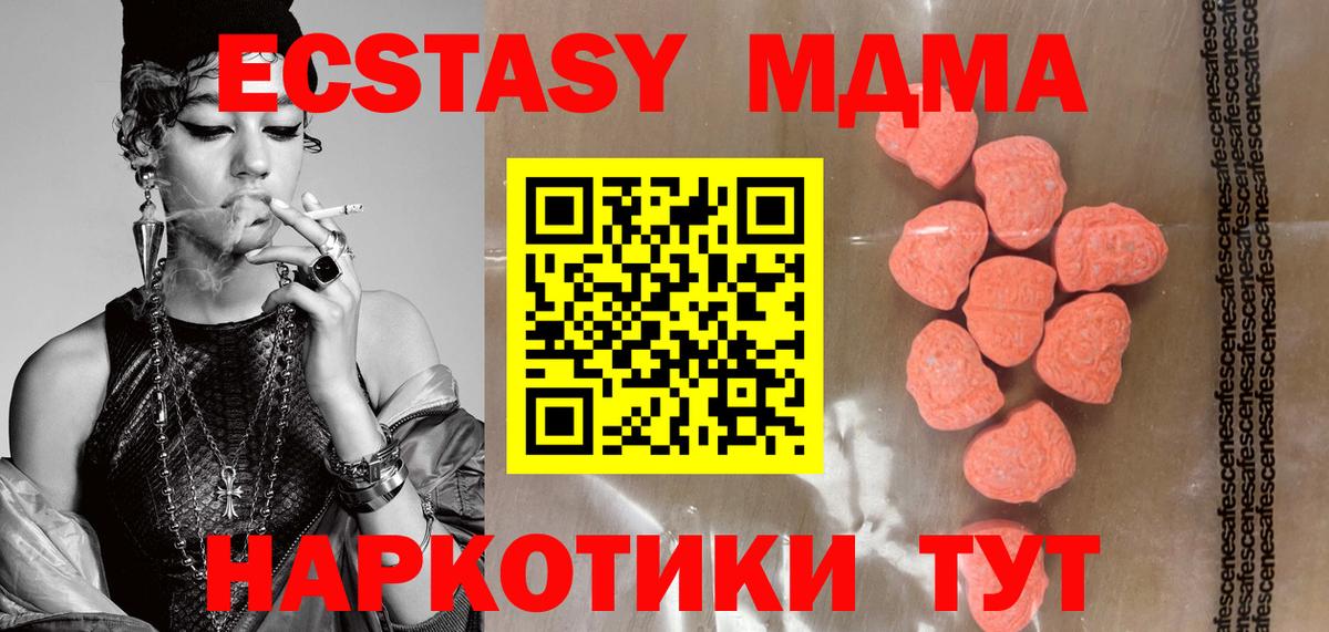 Экстази DUBAI Тавда