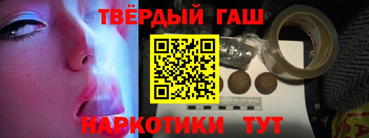 ГАШ ice o lator Тавда