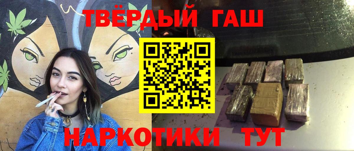 Тавда  ГАШИШ  Вход с VPN  Гашиш 40% ТГК 