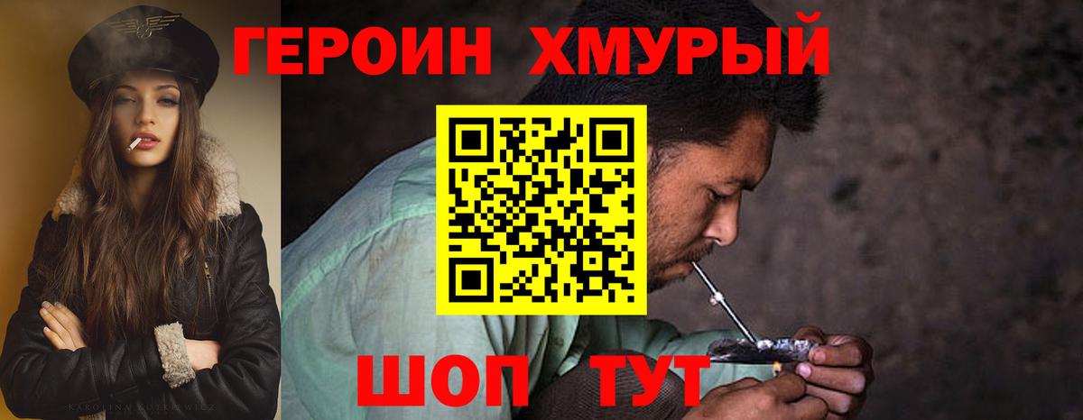 ГЕРОИН афганец  Вход с VPN  Тавда 