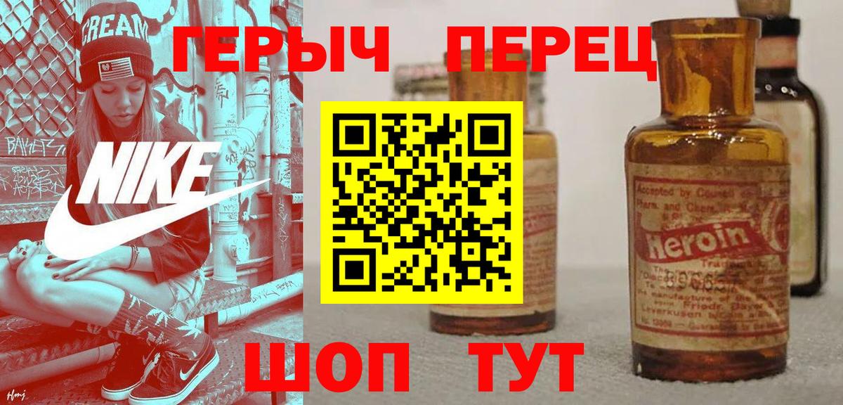 Героин VHQ Тавда