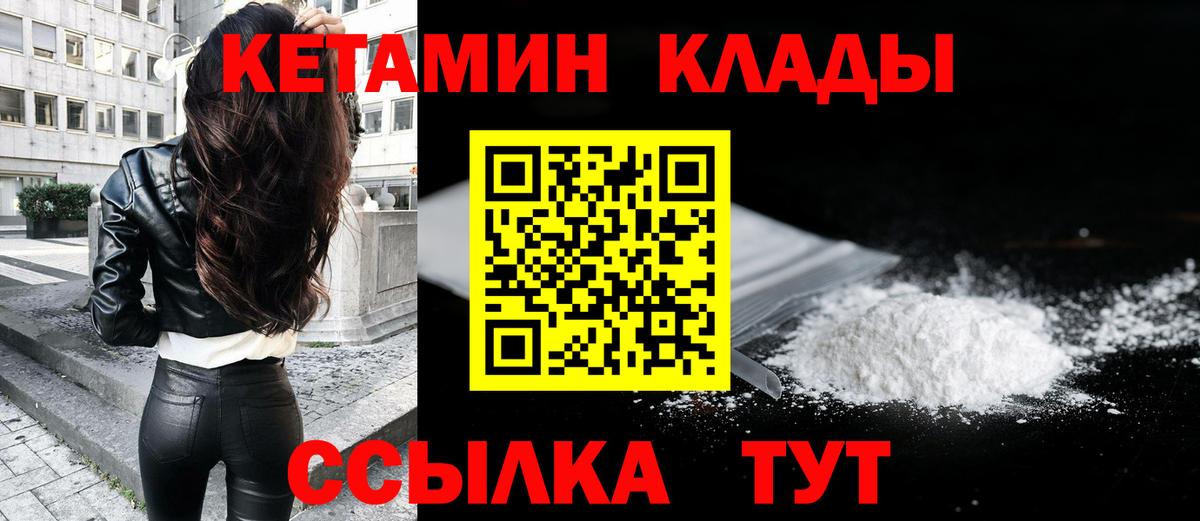 omg ТОР  Кетамин VHQ  Вход с VPN  Тавда 