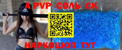 альфа пвп VHQ Пенза