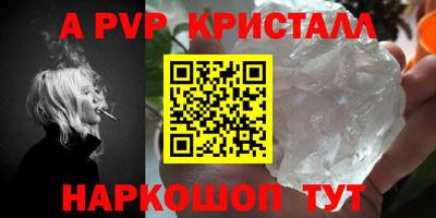 альфа пвп VHQ Пенза