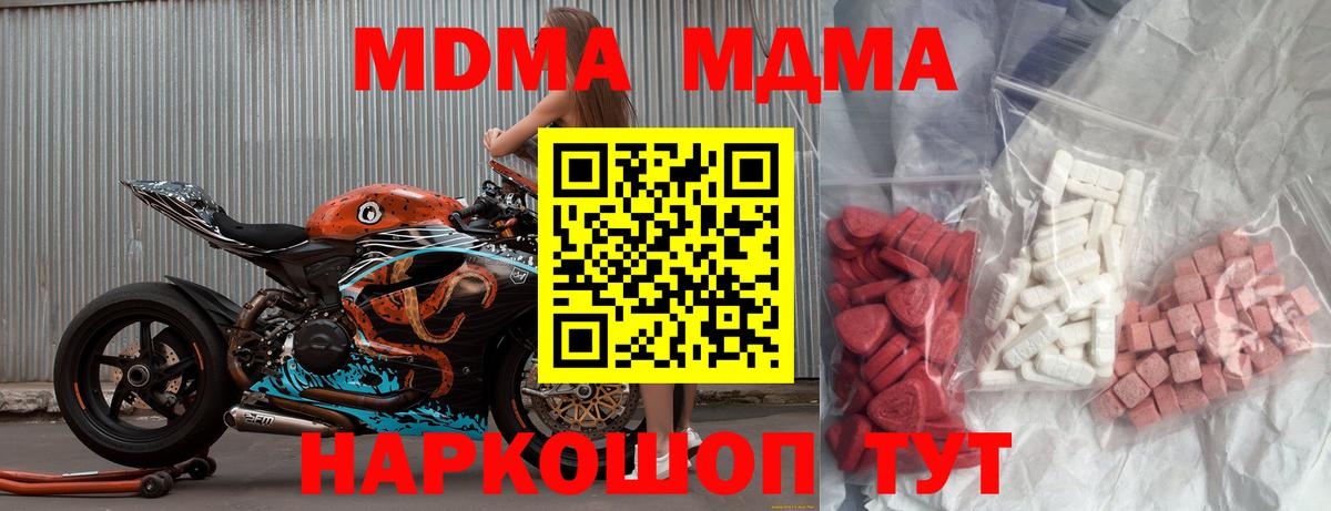 Тавда  MDMA crystal  Вход с VPN  MDMA VHQ 