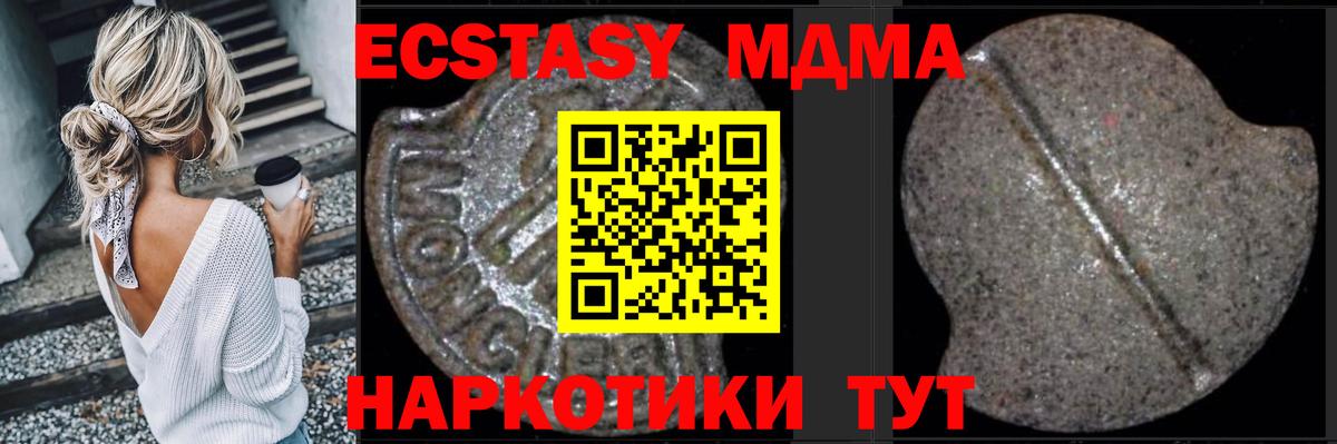 MDMA Molly Тавда