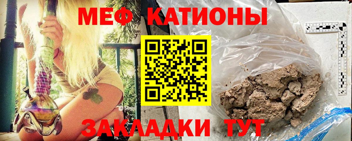 Меф мяу мяу  МЯУ-МЯУ мука  Вход с VPN  МЕФ  Тавда  Мефедрон 