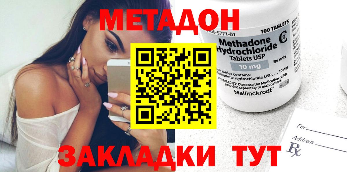 Метадон белоснежный  MEGA рабочий сайт  Метадон мёд  Тавда  это телеграм  Вход с VPN 